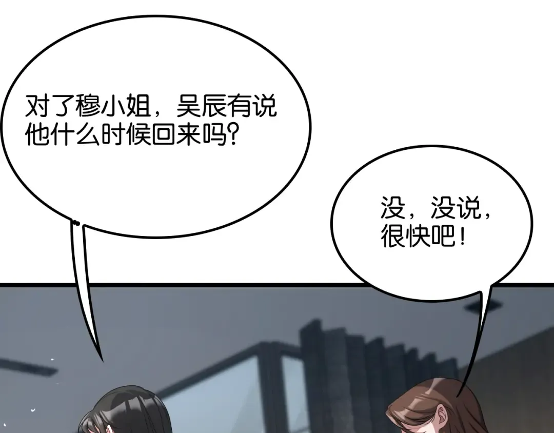 第28话 姐姐还是妹妹？ 第22页