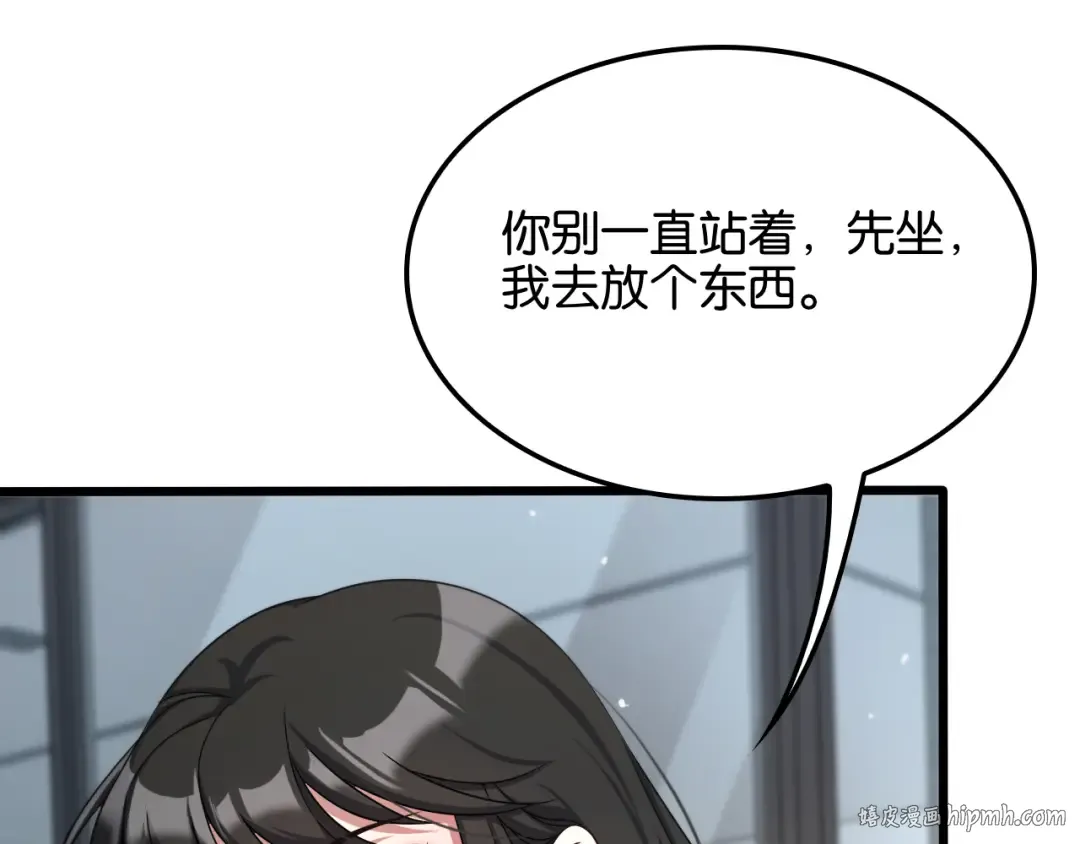 第28话 姐姐还是妹妹？ 第24页