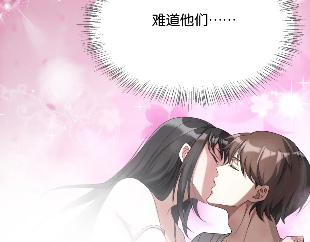 第28话 姐姐还是妹妹？ 第30页