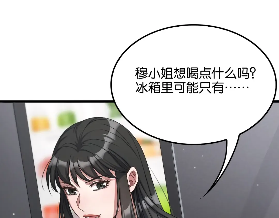 第28话 姐姐还是妹妹？ 第33页