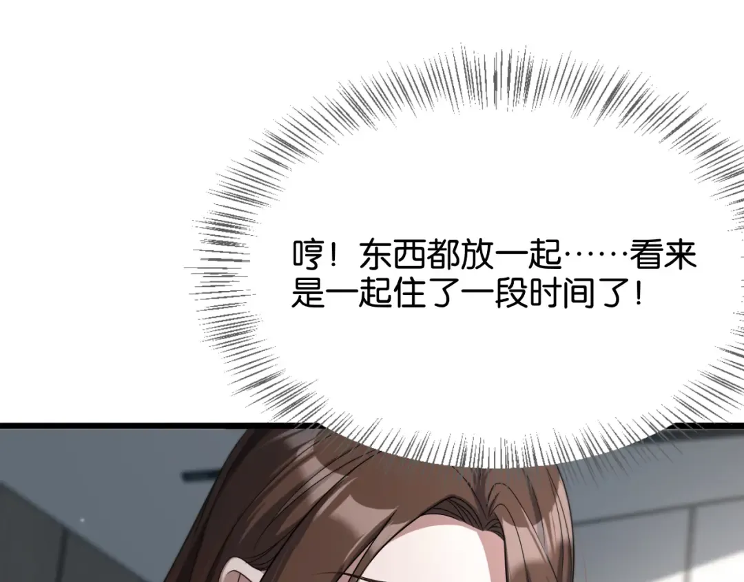 第28话 姐姐还是妹妹？ 第35页