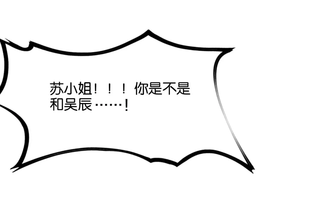 第28话 姐姐还是妹妹？ 第37页