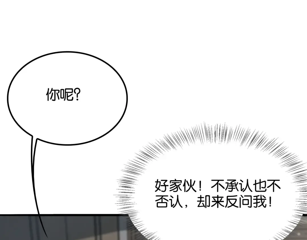 第28话 姐姐还是妹妹？ 第38页