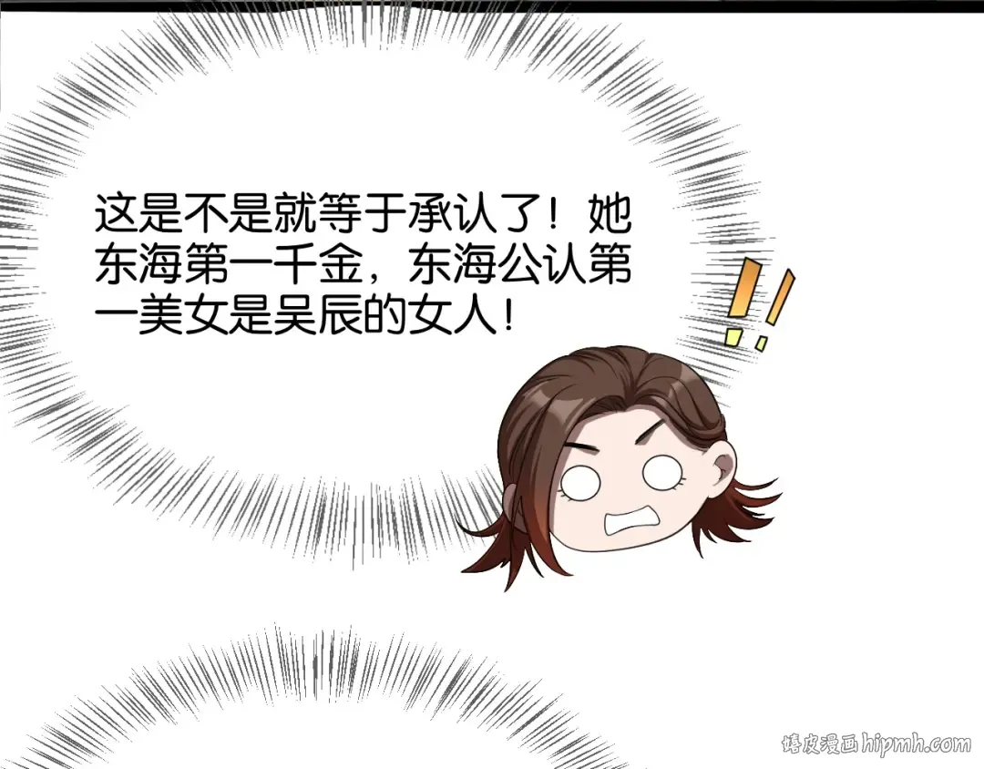 第28话 姐姐还是妹妹？ 第40页