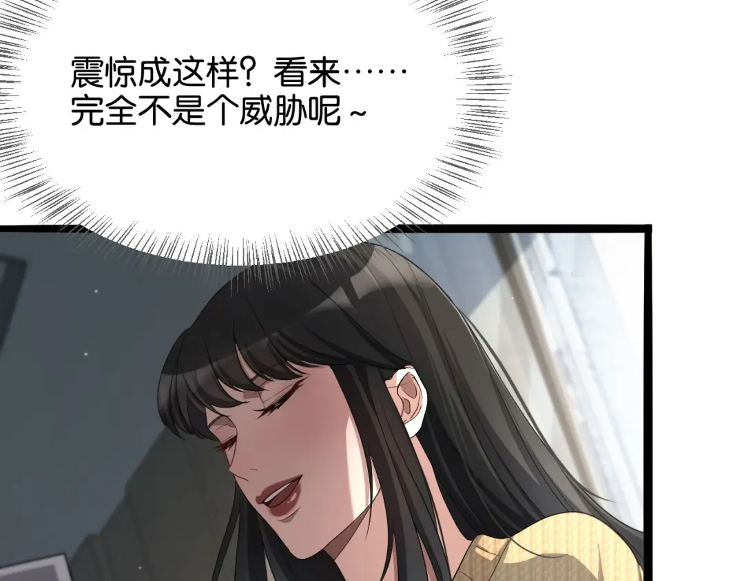 第28话 姐姐还是妹妹？ 第41页