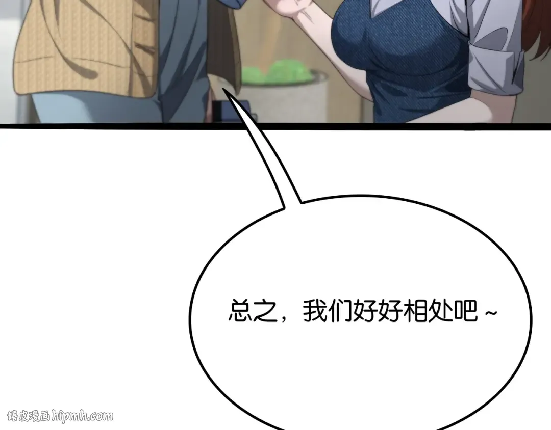 第28话 姐姐还是妹妹？ 第48页