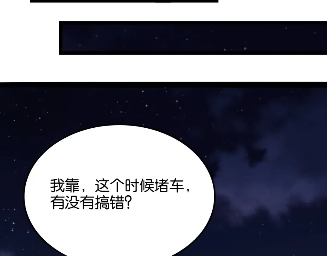 第28话 姐姐还是妹妹？ 第50页