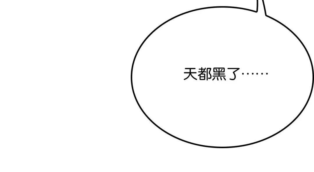 第28话 姐姐还是妹妹？ 第53页