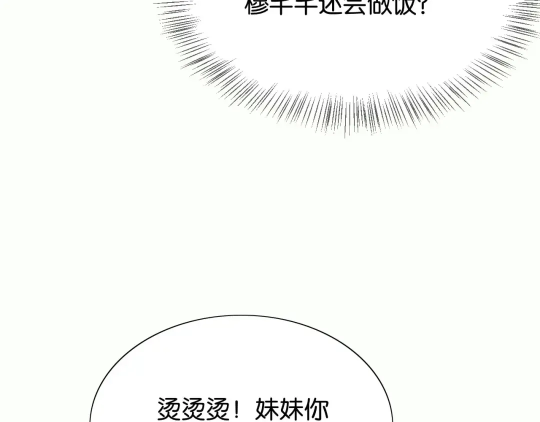 第28话 姐姐还是妹妹？ 第58页