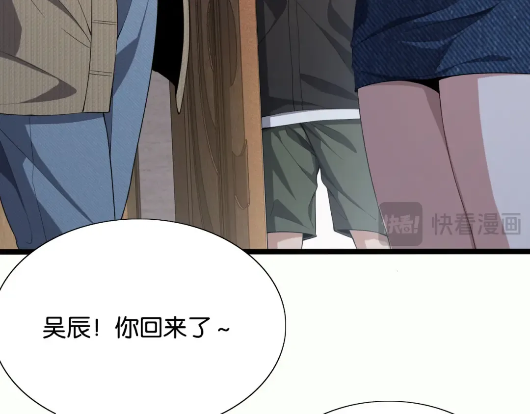 第28话 姐姐还是妹妹？ 第61页