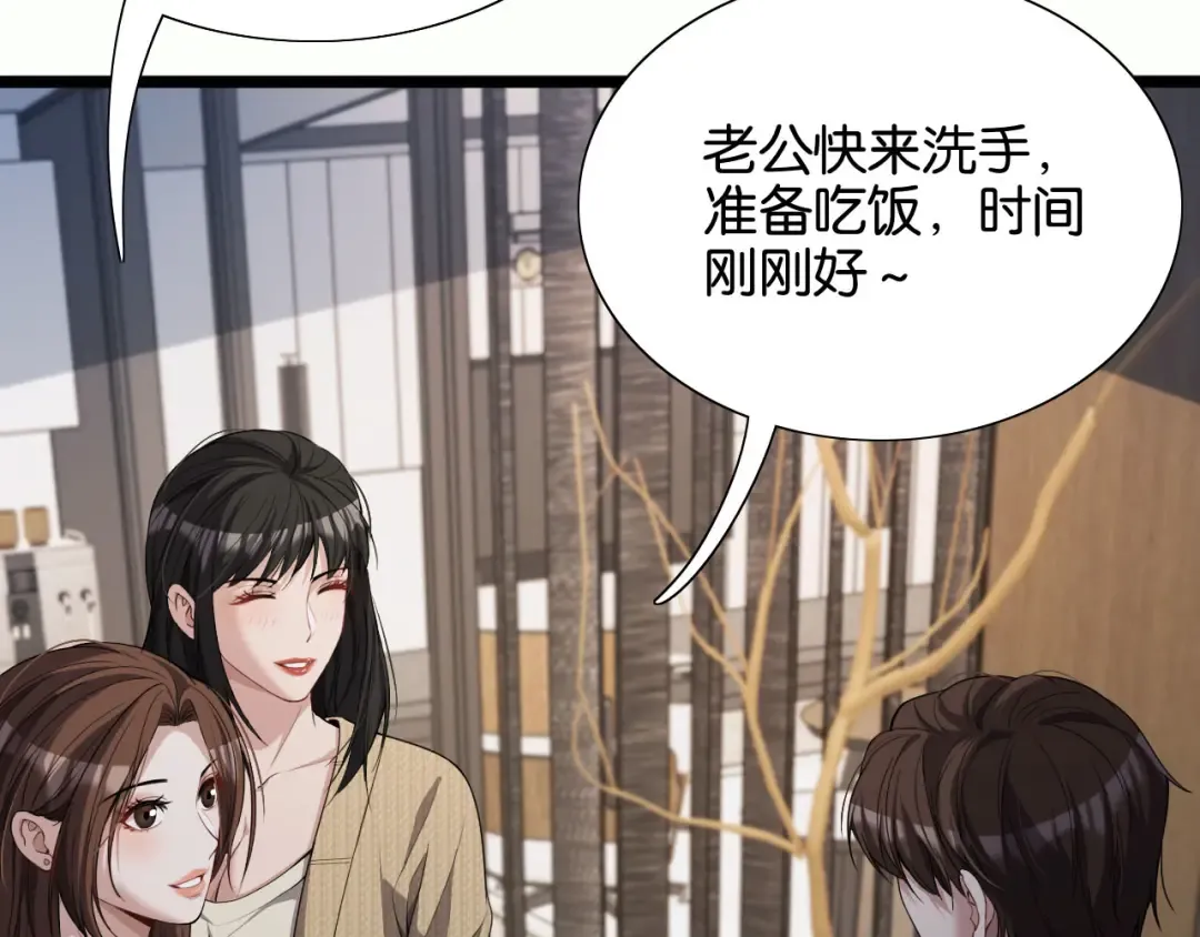 第28话 姐姐还是妹妹？ 第62页