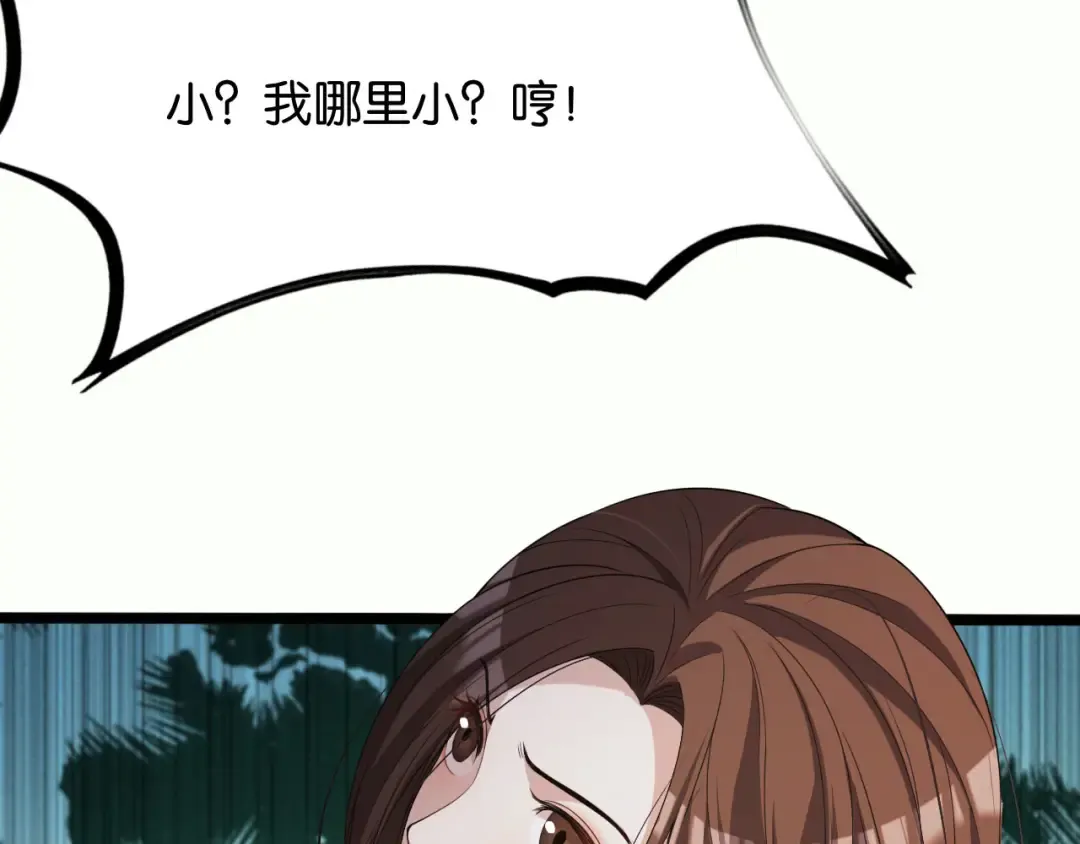 第28话 姐姐还是妹妹？ 第67页