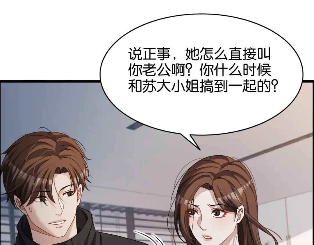 第28话 姐姐还是妹妹？ 第70页