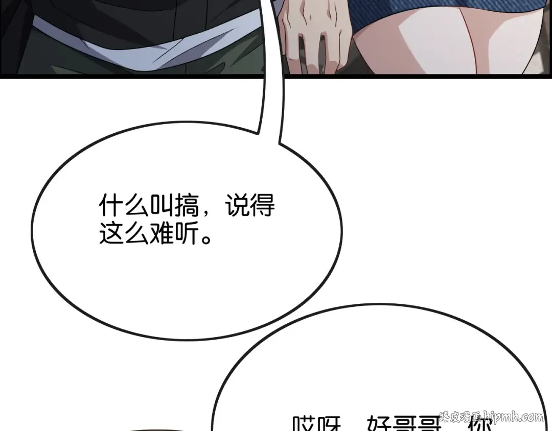 第28话 姐姐还是妹妹？ 第72页