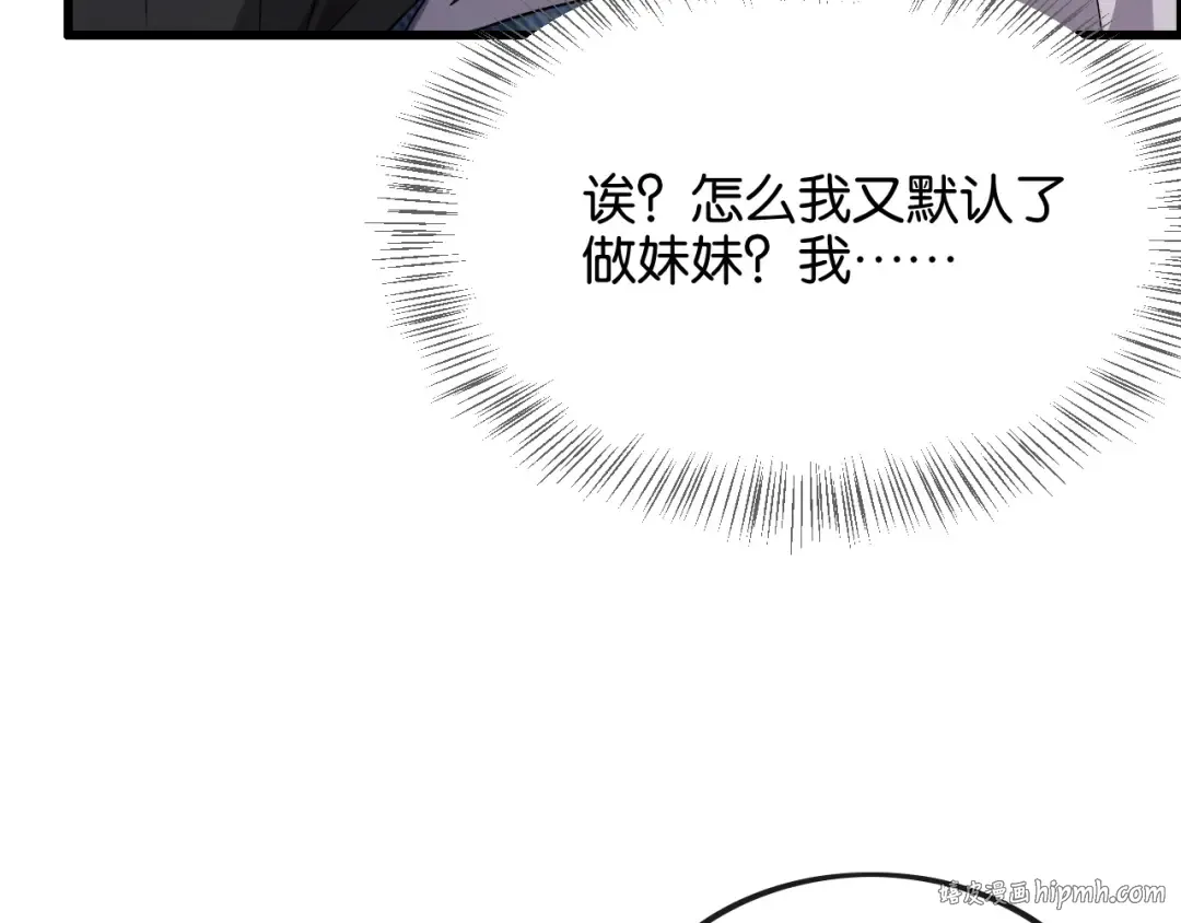 第28话 姐姐还是妹妹？ 第80页