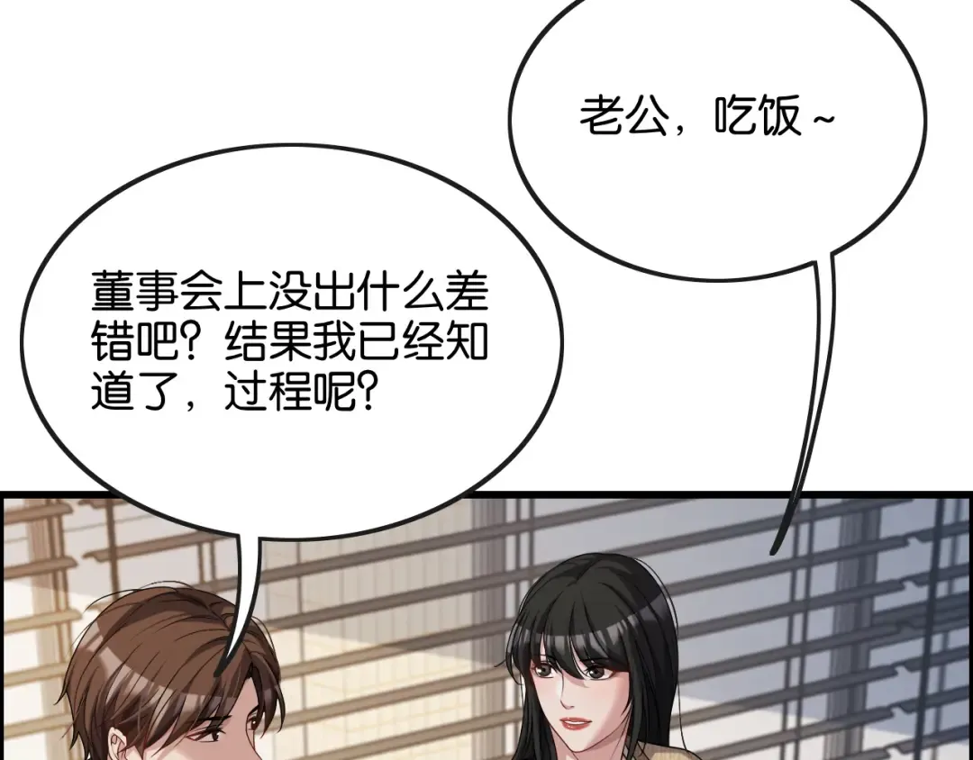 第28话 姐姐还是妹妹？ 第81页