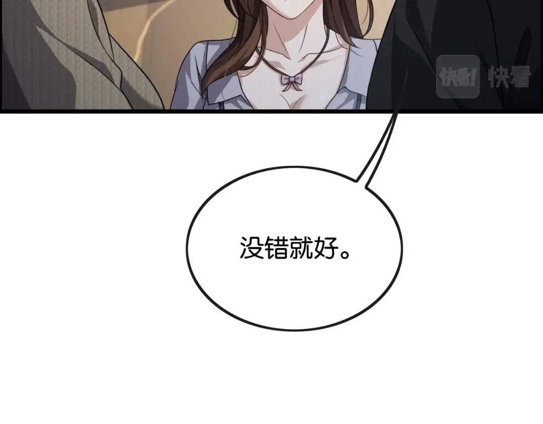 第28话 姐姐还是妹妹？ 第85页