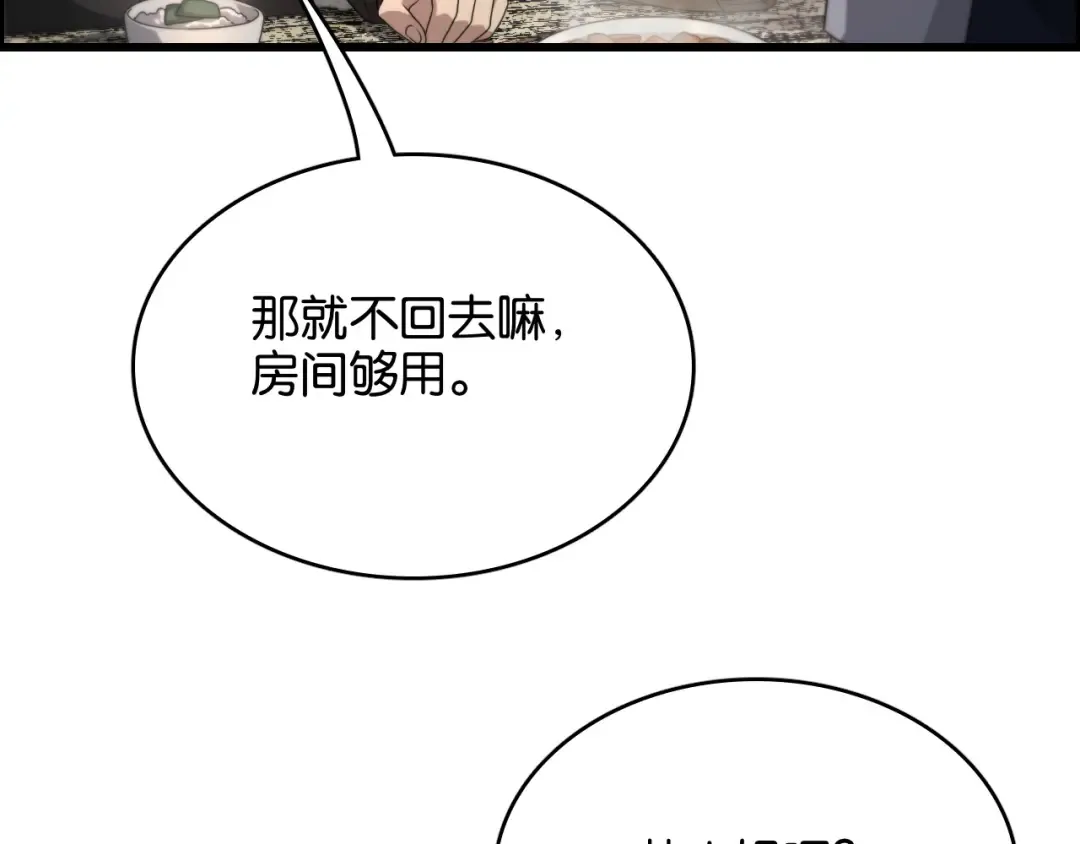 第28话 姐姐还是妹妹？ 第91页