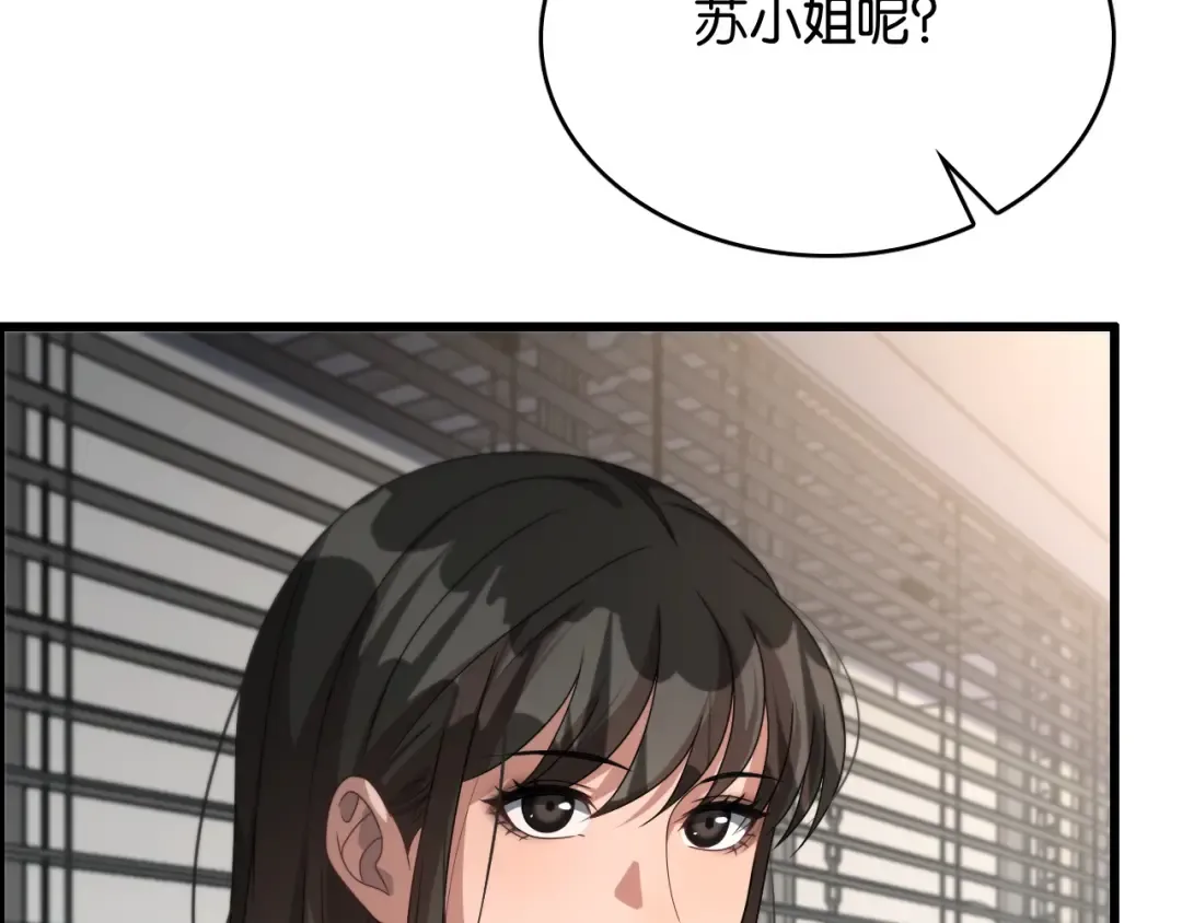 第28话 姐姐还是妹妹？ 第92页