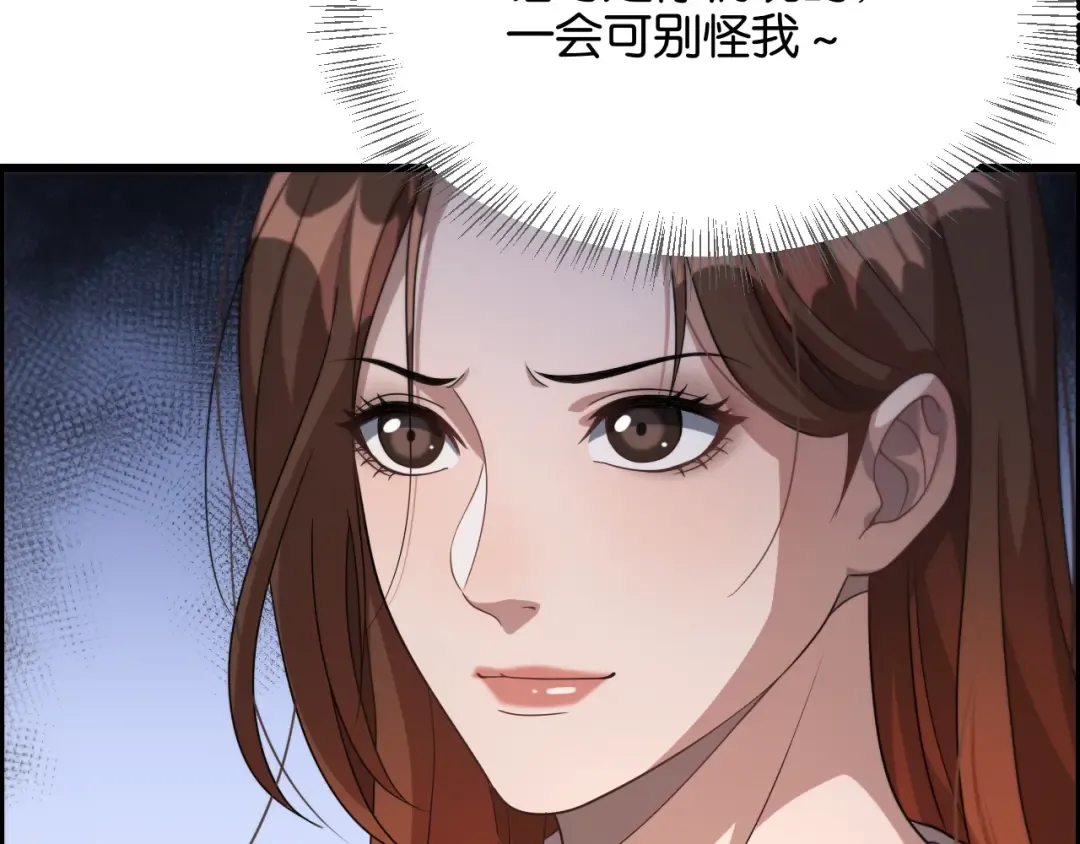 第28话 姐姐还是妹妹？ 第95页