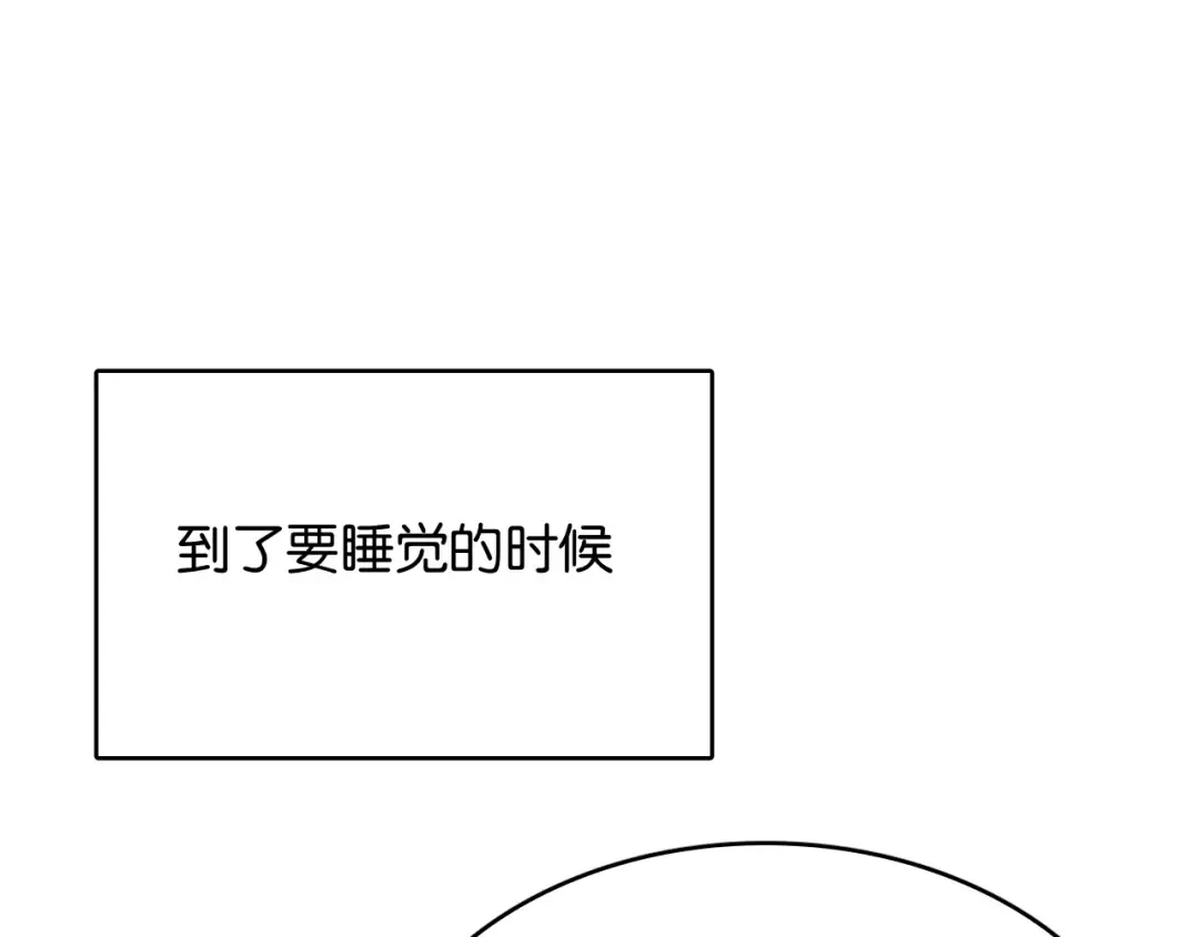 第28话 姐姐还是妹妹？ 第97页