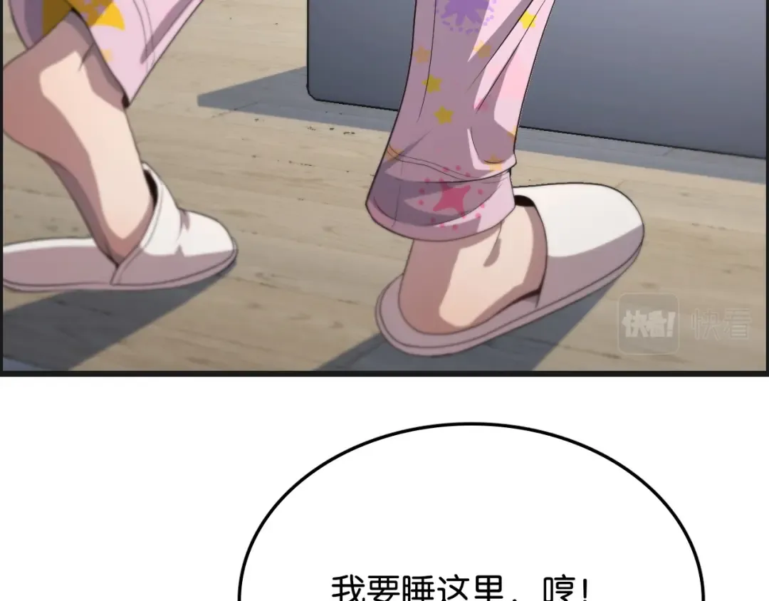 第28话 姐姐还是妹妹？ 第105页
