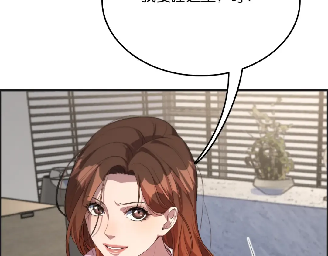 第28话 姐姐还是妹妹？ 第106页