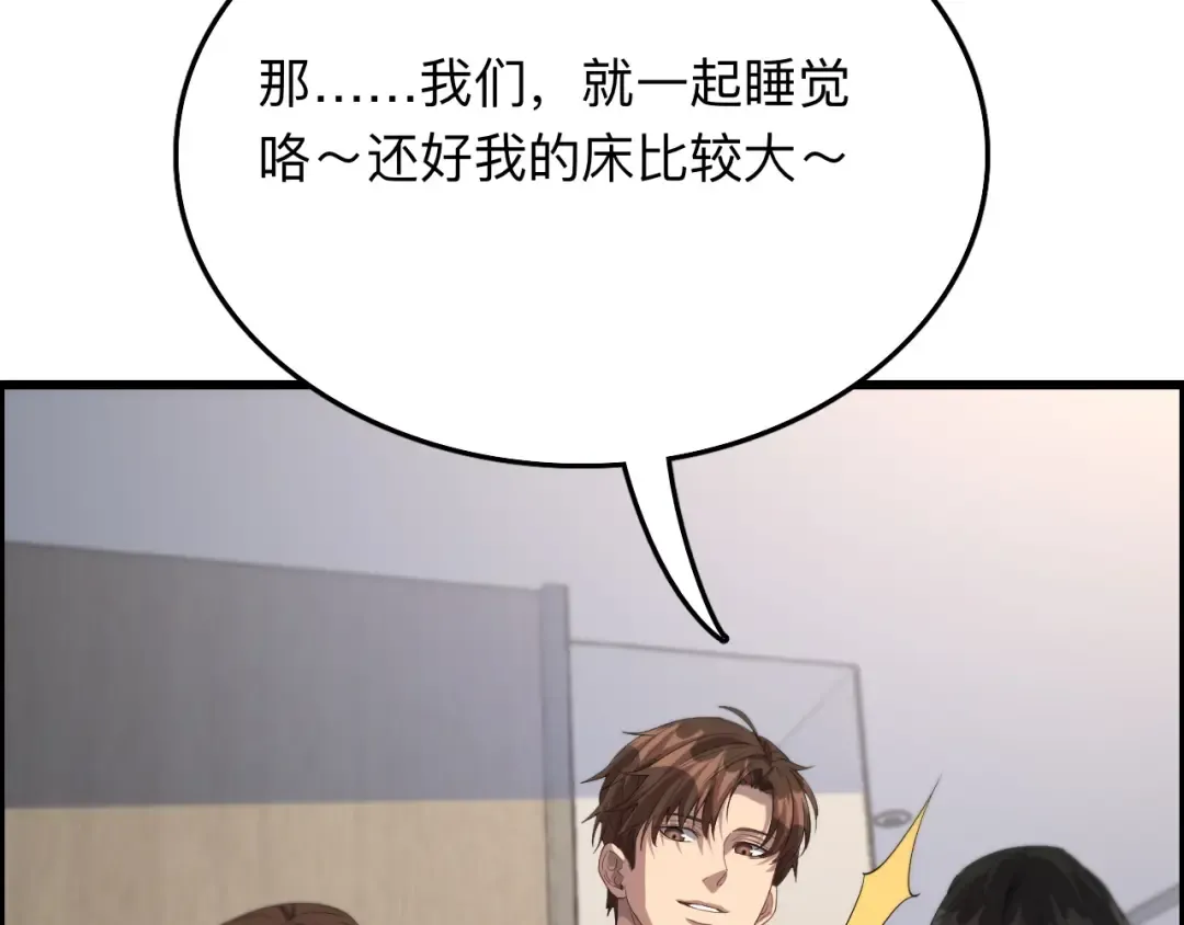 第28话 姐姐还是妹妹？ 第114页