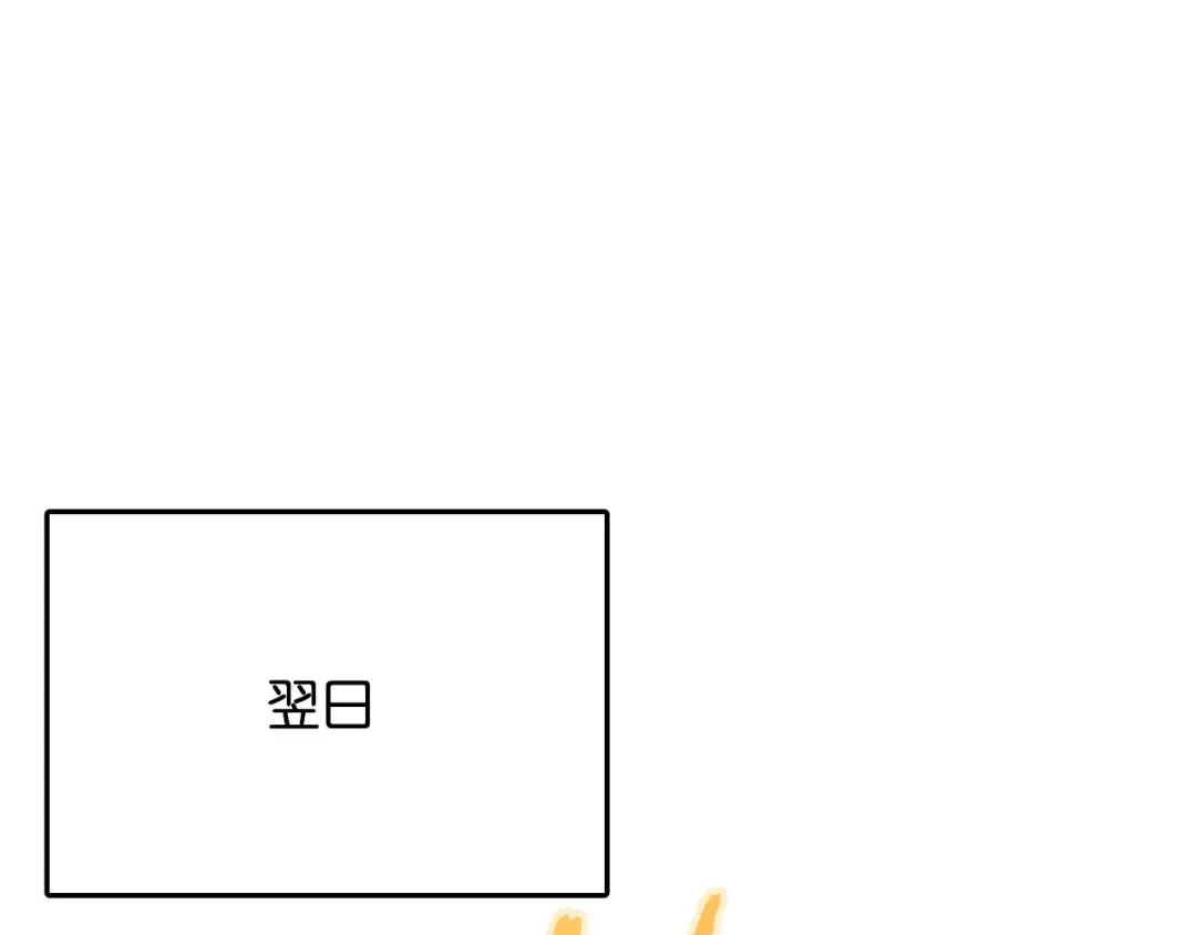 第28话 姐姐还是妹妹？ 第118页