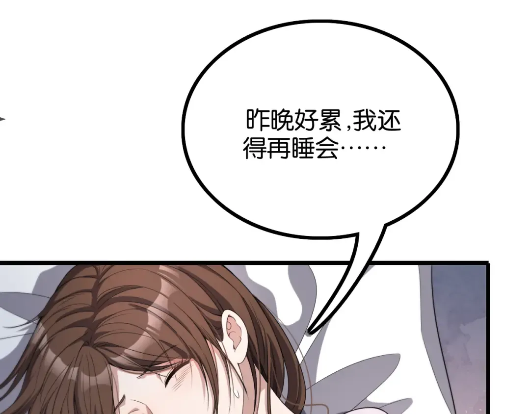 第28话 姐姐还是妹妹？ 第123页