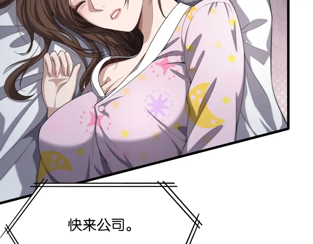 第28话 姐姐还是妹妹？ 第124页