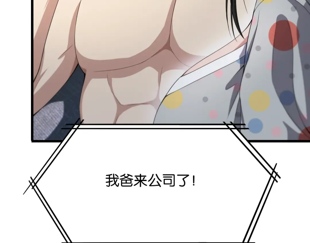 第28话 姐姐还是妹妹？ 第127页