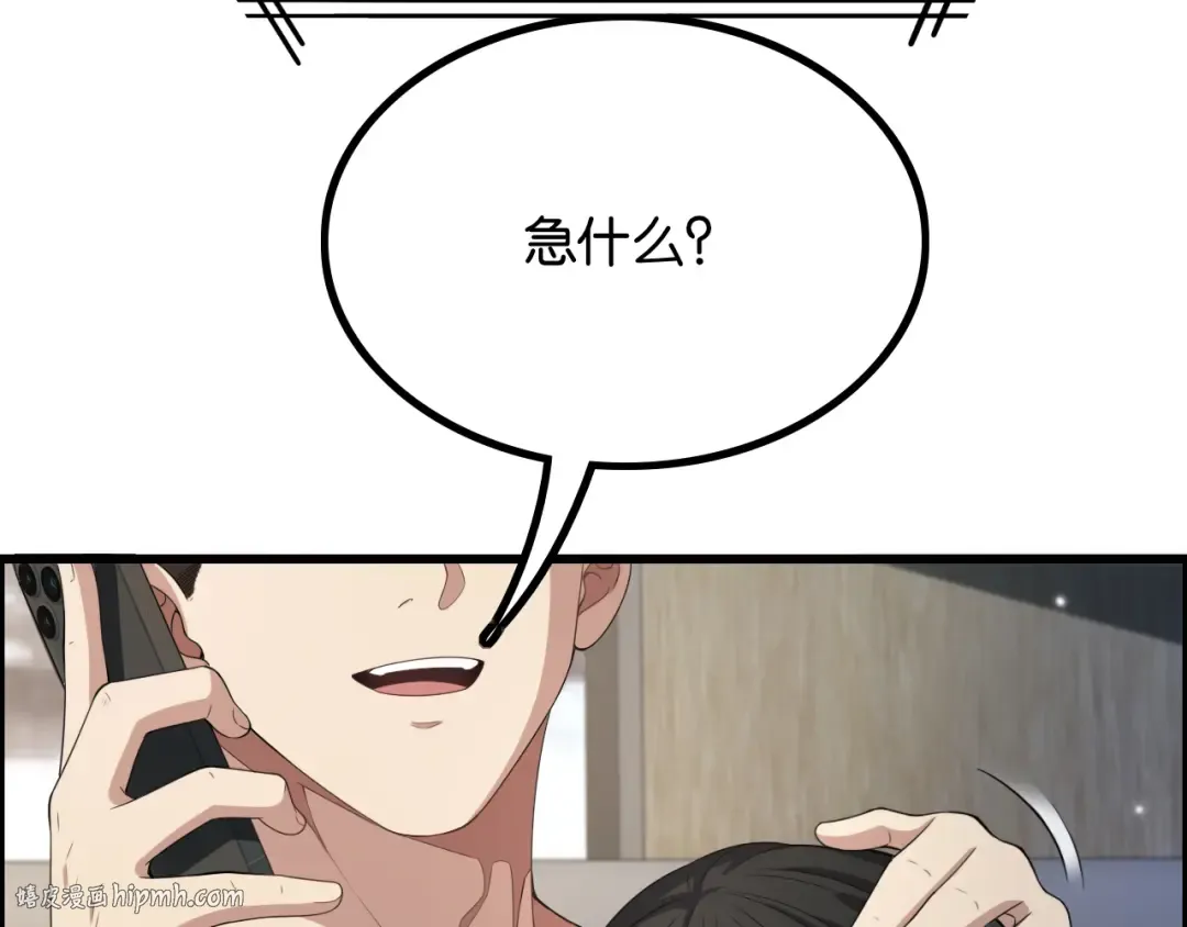 第28话 姐姐还是妹妹？ 第128页