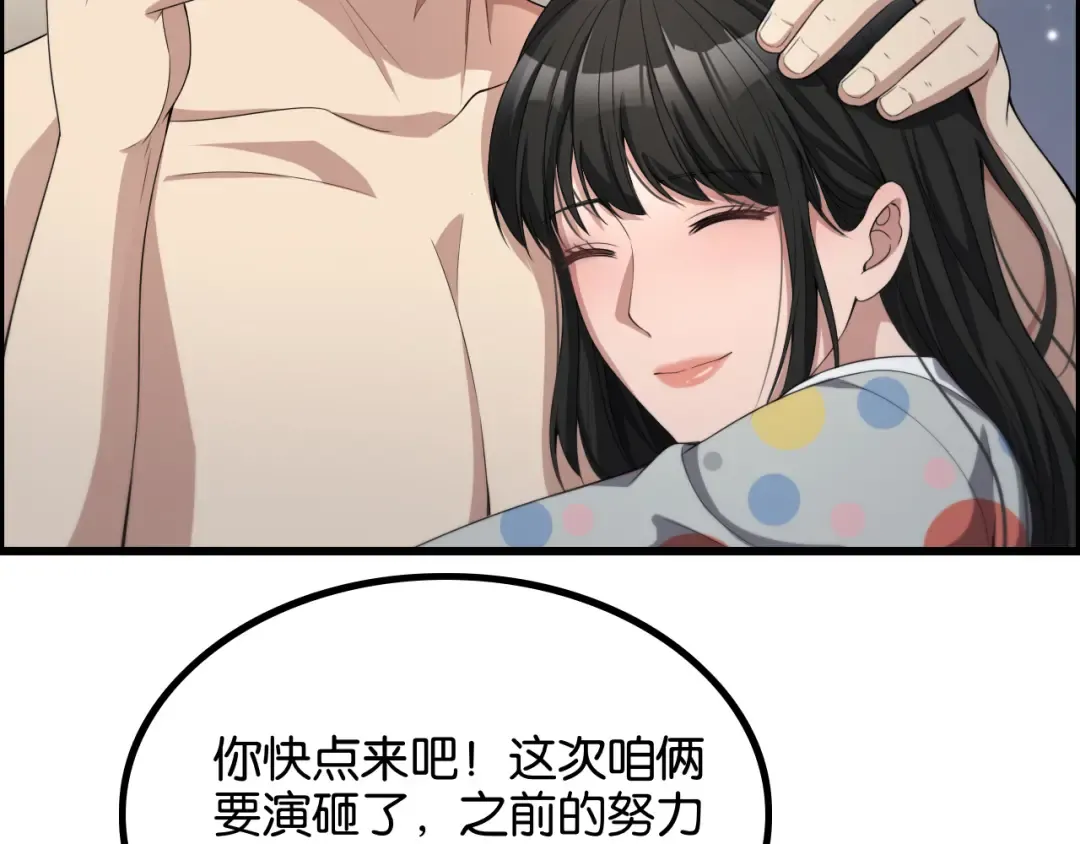 第28话 姐姐还是妹妹？ 第129页