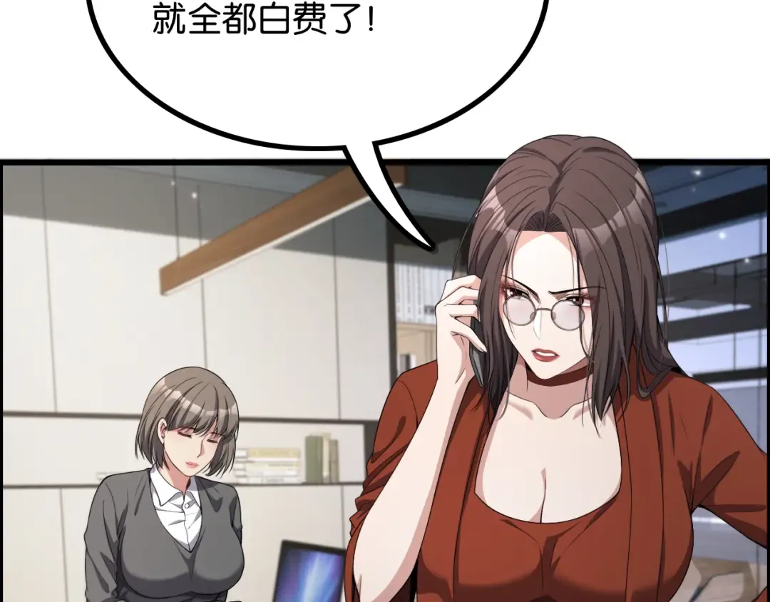 第28话 姐姐还是妹妹？ 第130页