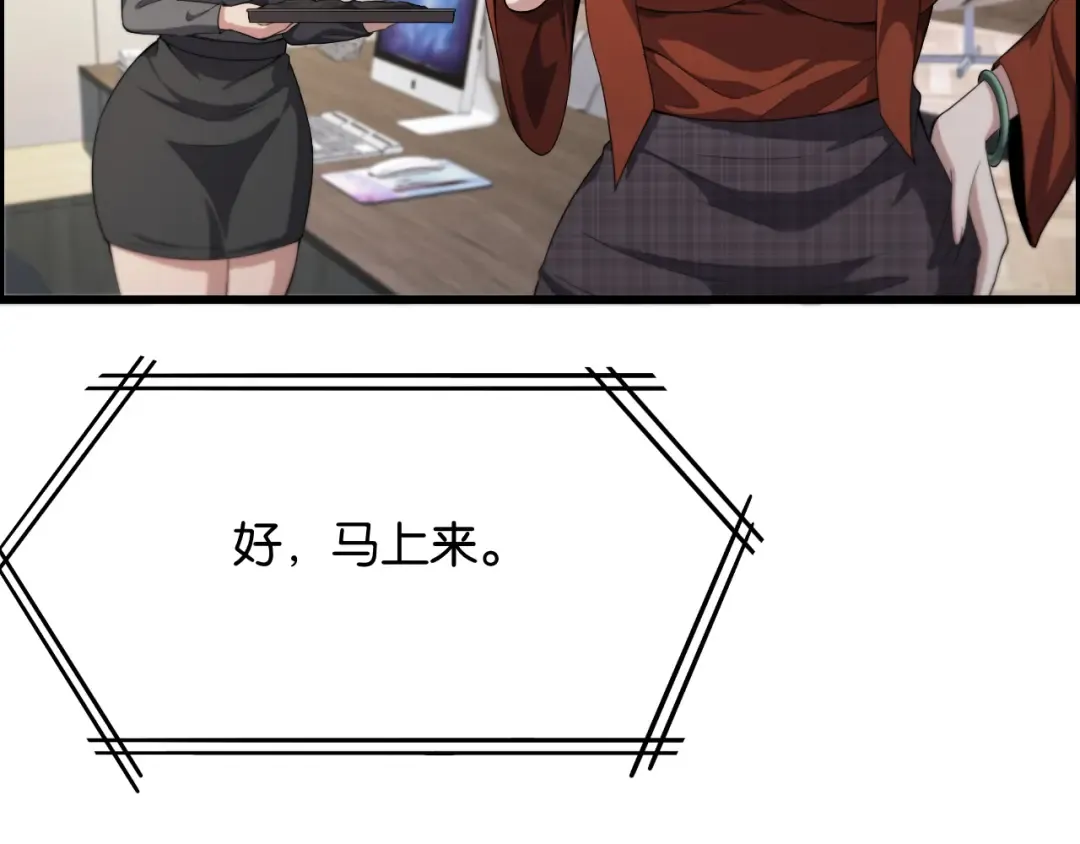 第28话 姐姐还是妹妹？ 第131页