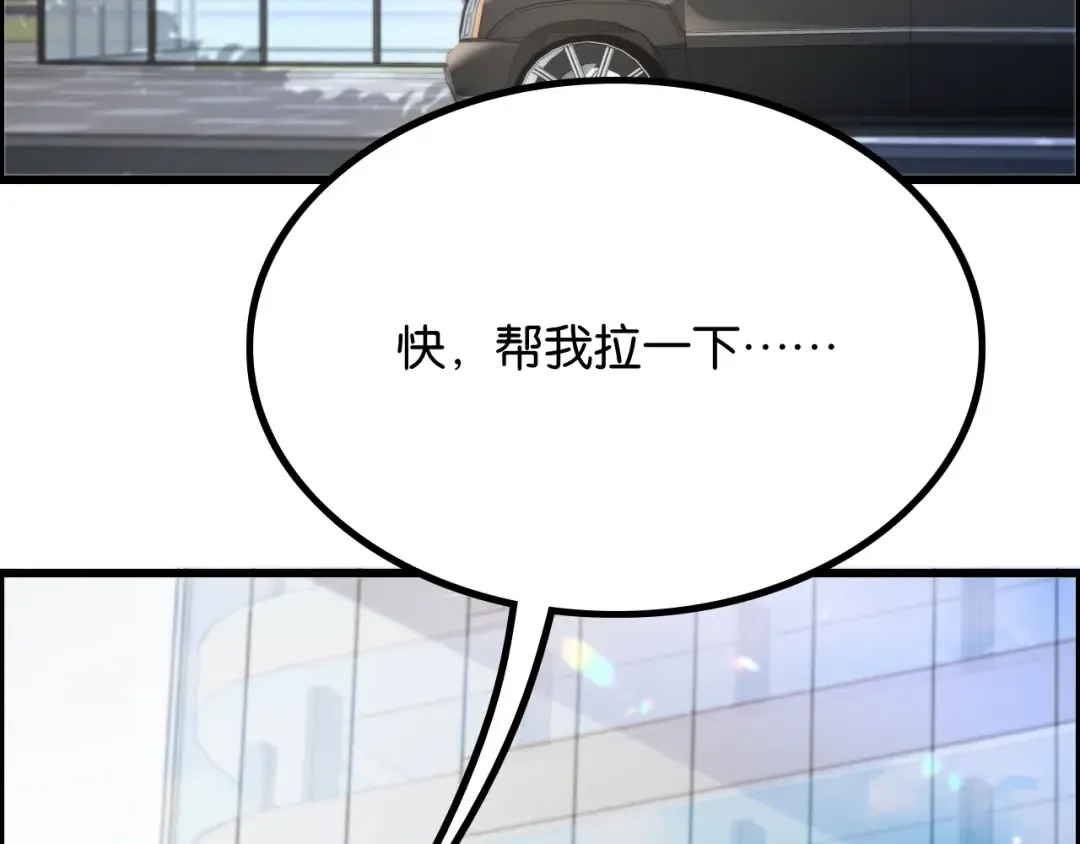 第28话 姐姐还是妹妹？ 第135页
