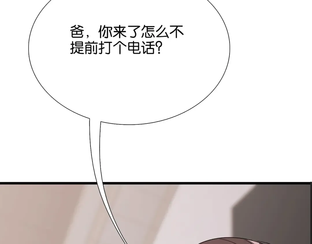 第28话 姐姐还是妹妹？ 第146页