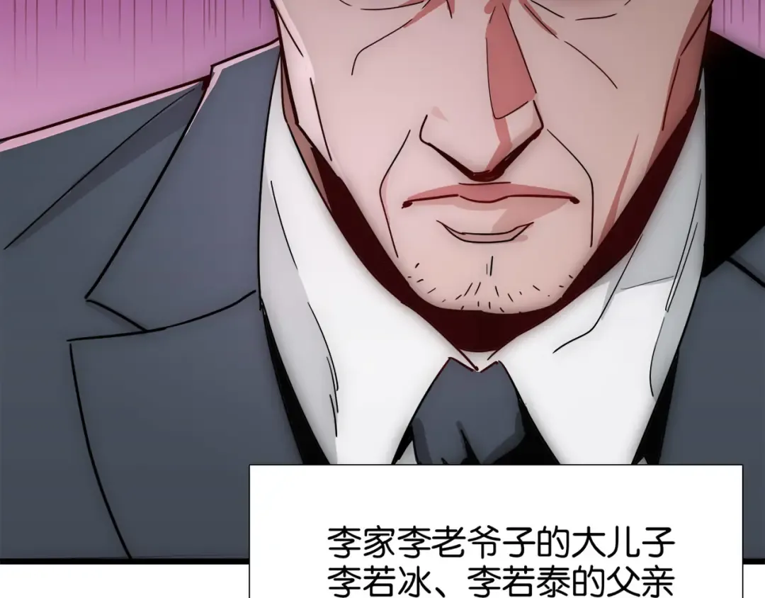第28话 姐姐还是妹妹？ 第151页