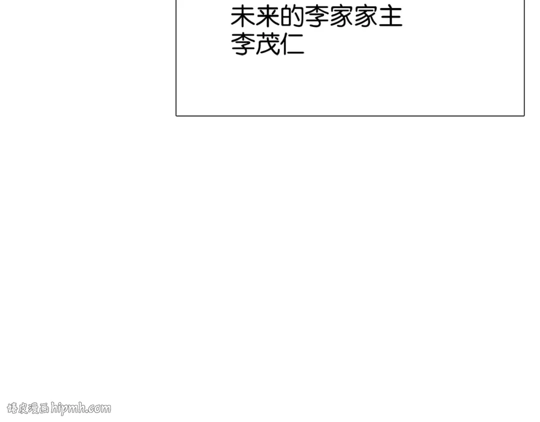第28话 姐姐还是妹妹？ 第152页