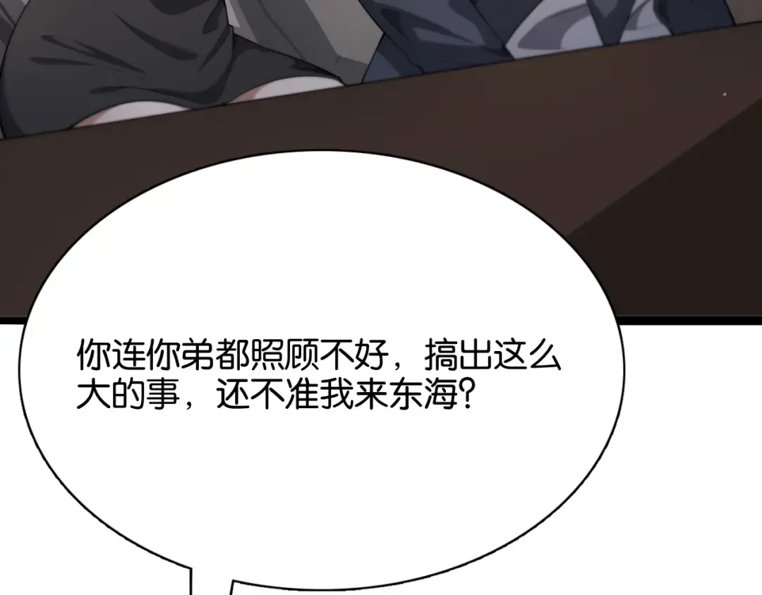 第29话 真情侣的证明 第7页