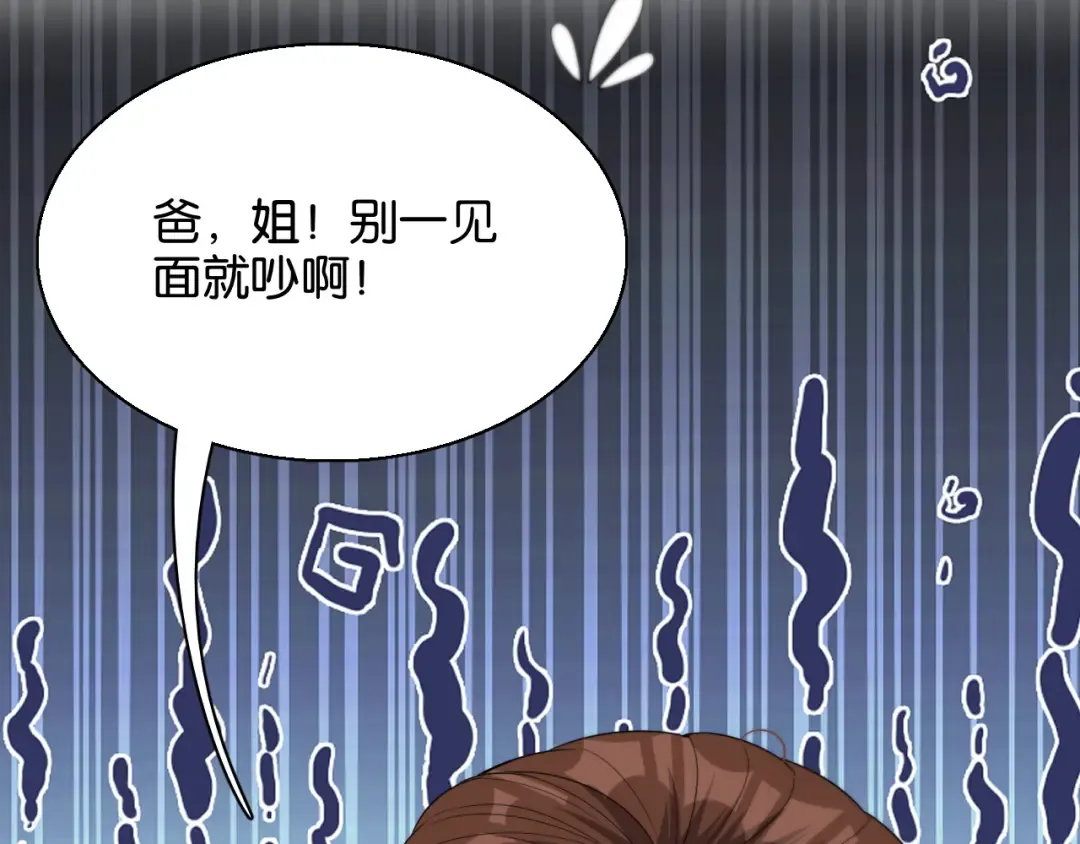 第29话 真情侣的证明 第12页