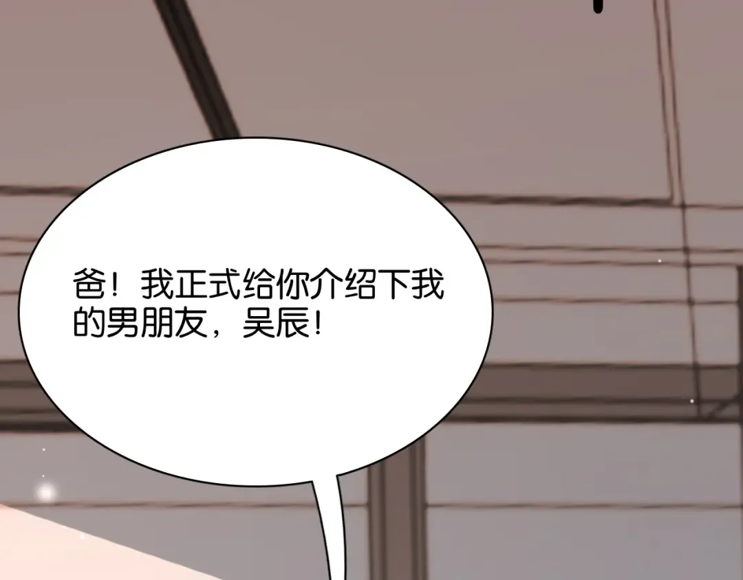 第29话 真情侣的证明 第17页
