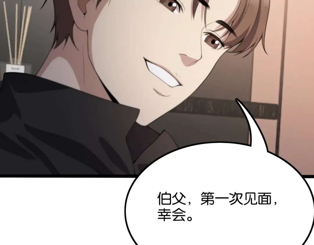 第29话 真情侣的证明 第23页