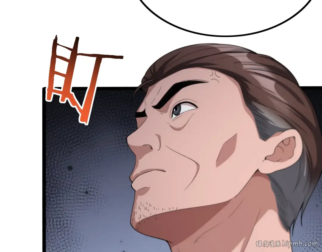 第29话 真情侣的证明 第24页