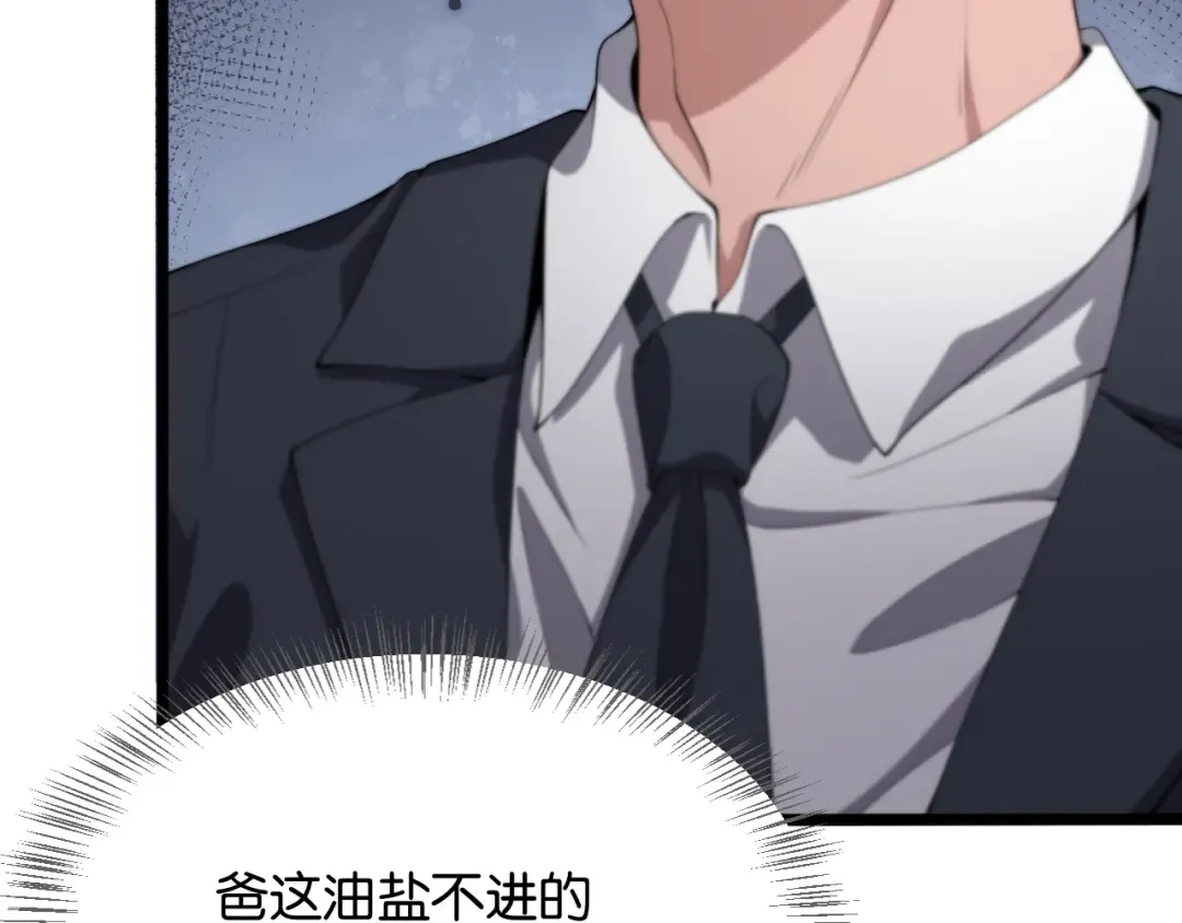第29话 真情侣的证明 第25页