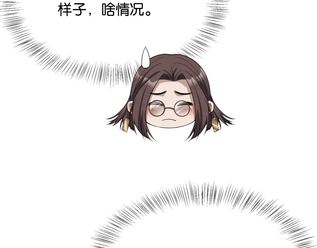 第29话 真情侣的证明 第26页