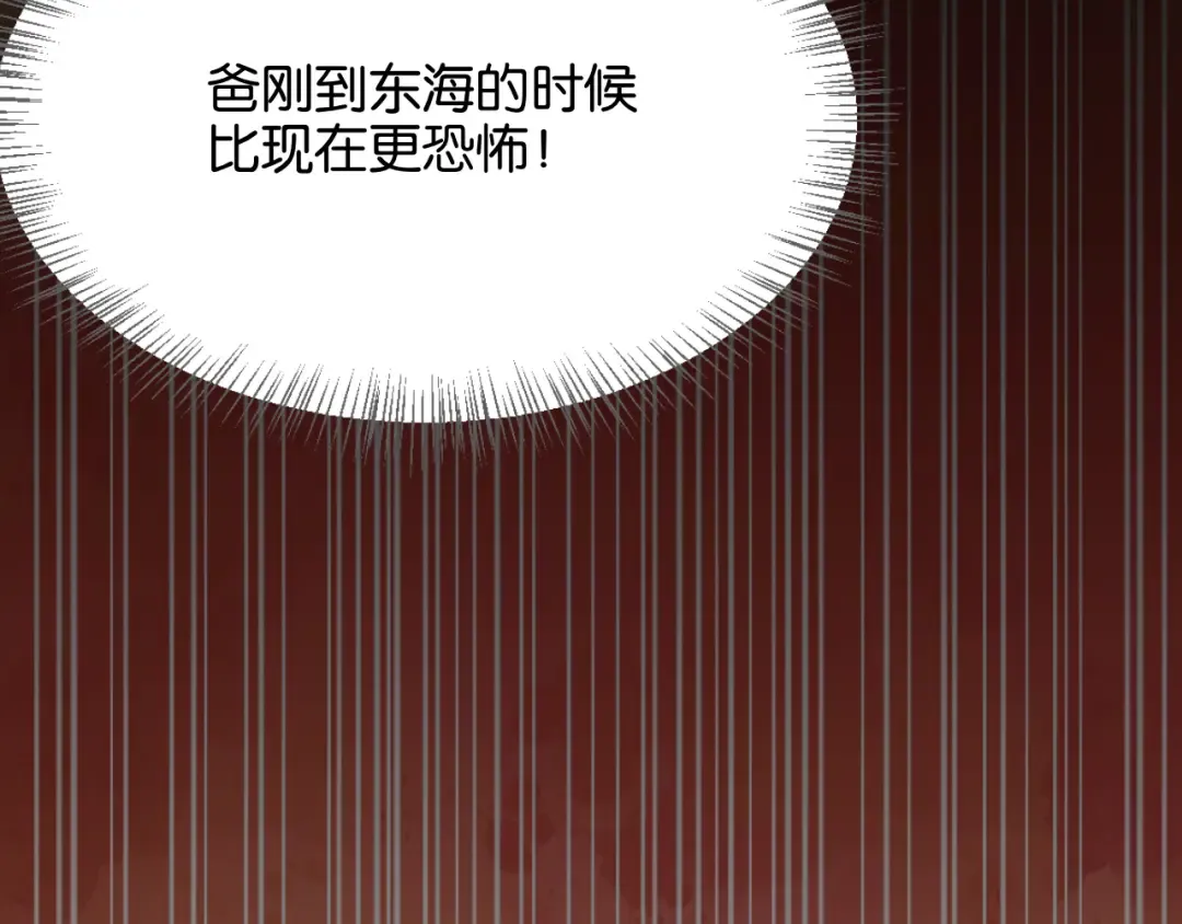 第29话 真情侣的证明 第29页