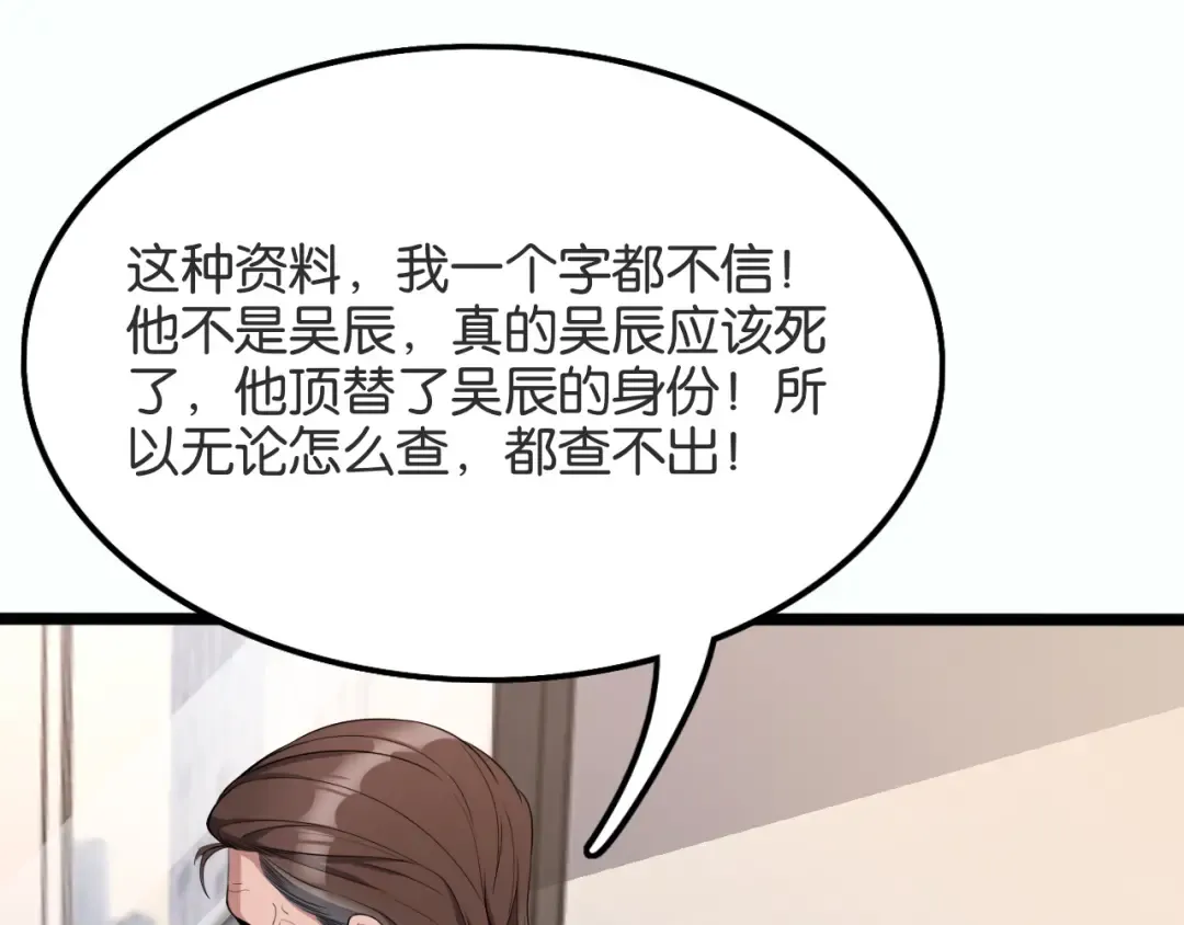 第29话 真情侣的证明 第39页