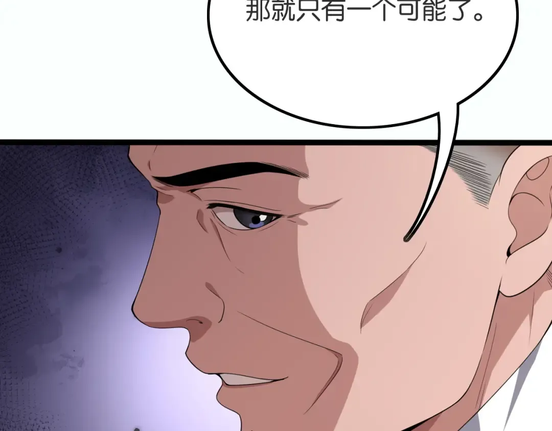 第29话 真情侣的证明 第43页